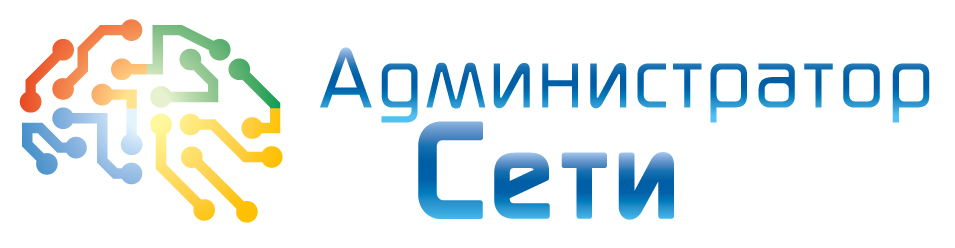 HelpDesk компании "Администратор Сети"